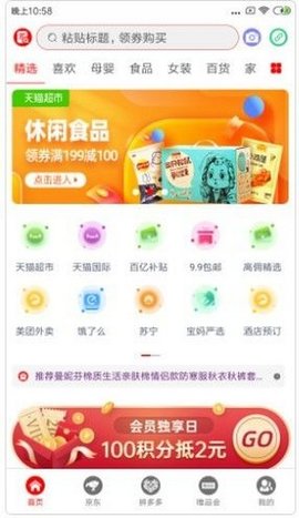 美惠精灵下载app安装-美惠精灵最新版下载