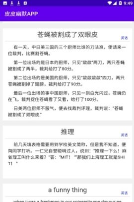 皮皮幽默APP永久免费版下载-皮皮幽默APP下载app安装