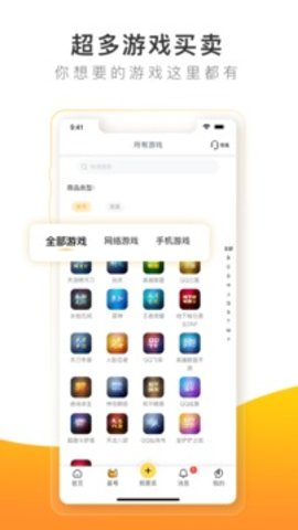 螃蟹账号代售永久免费版下载-螃蟹账号代售下载app安装