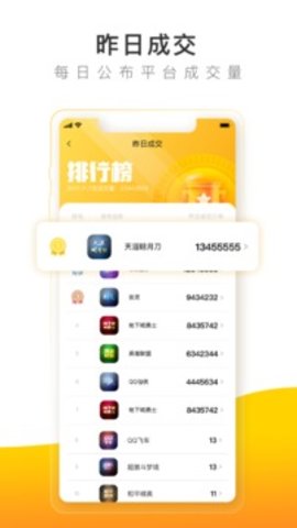 螃蟹账号代售永久免费版下载-螃蟹账号代售下载app安装