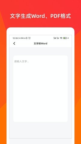 文档转换大师永久免费版下载-文档转换大师下载app安装