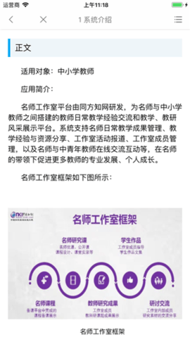 知网学堂教师破解版app下载-知网学堂教师免费版下载安装