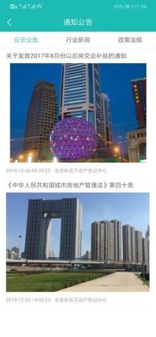 金普不动产无广告版app下载-金普不动产破解版app下载