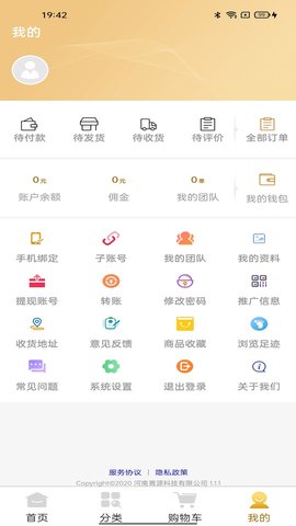 聚德源破解版app下载-聚德源免费版下载安装