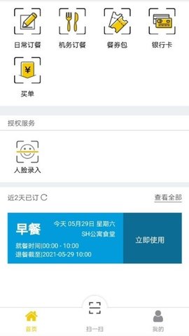 铁路人下载app安装-铁路人最新版下载