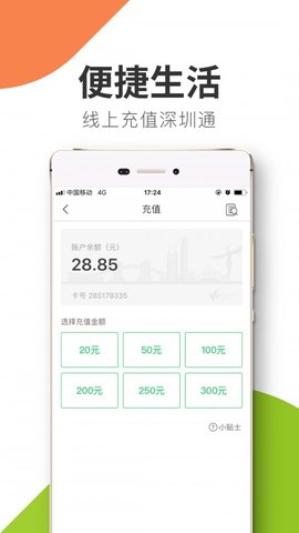 悦出行破解版app下载-悦出行免费版下载安装