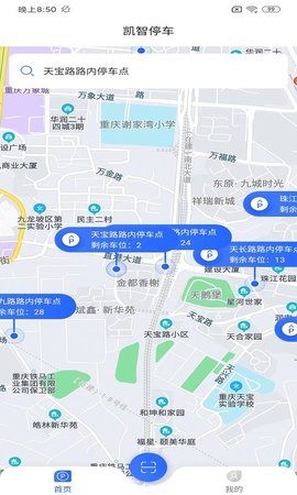 凯智停车无广告版app下载-凯智停车破解版app下载