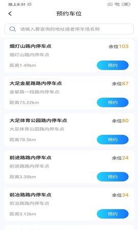 凯智停车无广告版app下载-凯智停车破解版app下载