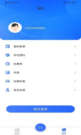 凯智停车无广告版app下载-凯智停车破解版app下载