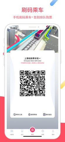 Metro大都会永久免费版下载-Metro大都会下载app安装