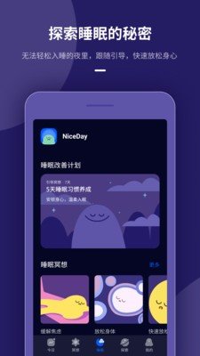 冥想日无广告版app下载-冥想日破解版app下载