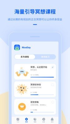 冥想日无广告版app下载-冥想日破解版app下载