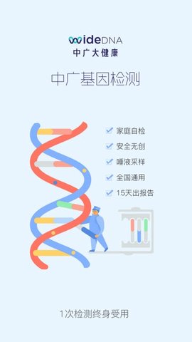 中广大健康无广告破解版下载-中广大健康免费版下载安装