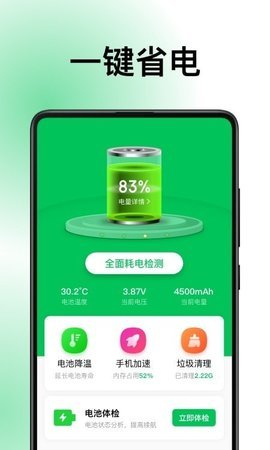 德物超级电池app下载app安装-德物超级电池app最新版下载