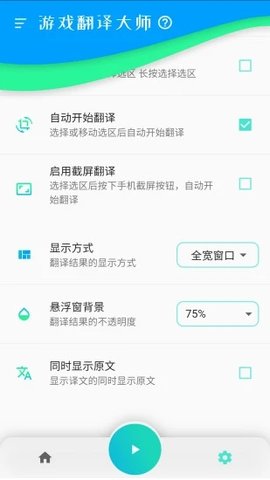 游戏翻译大师无广告破解版下载-游戏翻译大师免费版下载安装
