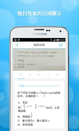 学霸君无广告版app下载-学霸君破解版app下载