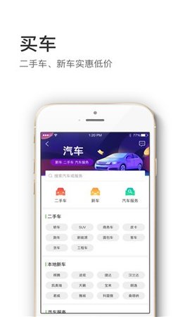 信息谷下载app安装-信息谷最新版下载