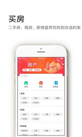 信息谷下载app安装-信息谷最新版下载