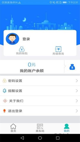 荣成掌上公交无广告版app下载-荣成掌上公交破解版app下载