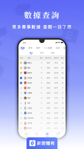 新愛體育破解版app下载-新愛體育免费版下载安装