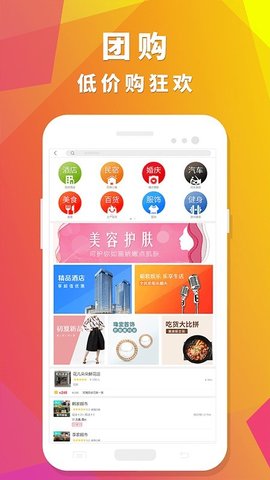 众聚生活无广告版app下载-众聚生活破解版app下载