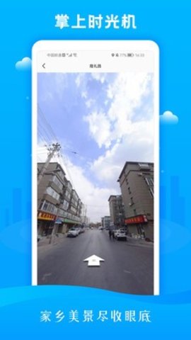 3D市民街景地图无广告版app下载-3D市民街景地图破解版app下载