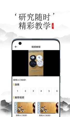 开心围棋永久免费版下载-开心围棋下载app安装