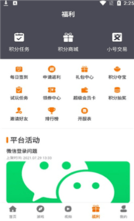 小猪爱玩永久免费版下载-小猪爱玩下载app安装