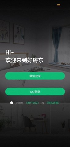 好房东租房软件安卓版手机软件下载-好房东租房软件无广告版app下载