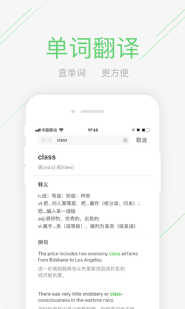 极课同学安卓版手机软件下载-极课同学无广告版app下载