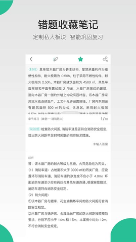 哇题库无广告版app下载-哇题库破解版app下载