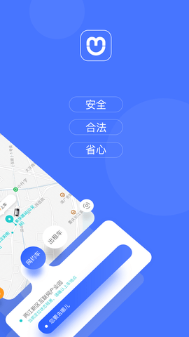 呼我出行永久免费版下载-呼我出行下载app安装