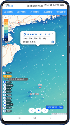 南海海洋预报中心无广告版app下载-南海海洋预报中心破解版app下载