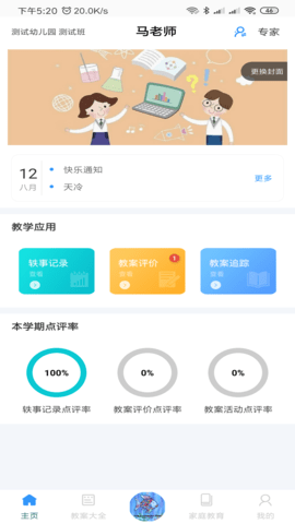 爱乐教最新版手机app下载-爱乐教无广告破解版下载