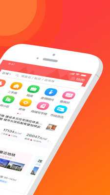 苏房网无广告版app下载-苏房网破解版app下载