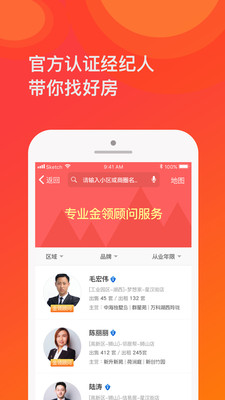 苏房网无广告版app下载-苏房网破解版app下载