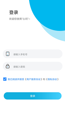 心问下载app安装-心问最新版下载