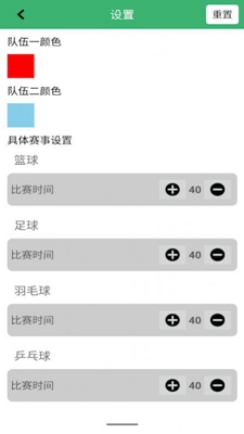 球球计分器最新版手机app下载-球球计分器无广告破解版下载