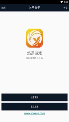 悠迅手游盒子安卓版手机软件下载-悠迅手游盒子无广告版app下载