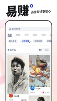 易考绘无广告版app下载-易考绘破解版app下载