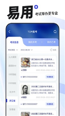 易考绘无广告版app下载-易考绘破解版app下载