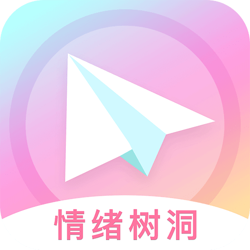 情绪树洞兼职app