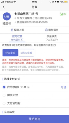 充电小斑马app下载app安装-充电小斑马app最新版下载