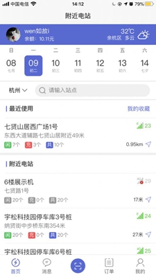 充电小斑马app下载app安装-充电小斑马app最新版下载