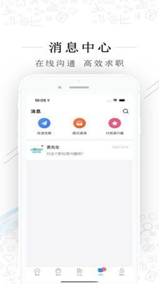 福清直聘最新版手机app下载-福清直聘无广告破解版下载