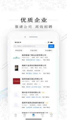 福清直聘最新版手机app下载-福清直聘无广告破解版下载