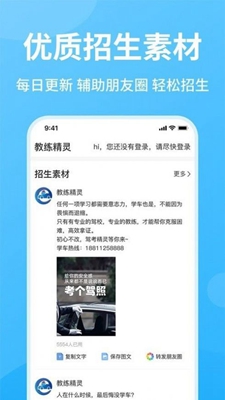 教练精灵app无广告版app下载-教练精灵app破解版app下载