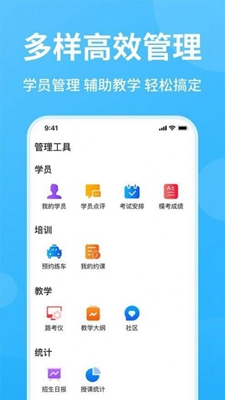 教练精灵app无广告版app下载-教练精灵app破解版app下载