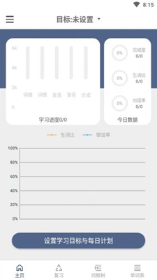 词根单词英语学习最新版手机app下载-词根单词英语学习无广告破解版下载