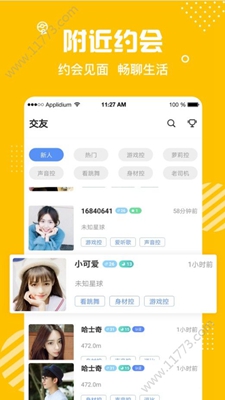 蜜熊交友app下载app安装-蜜熊交友app最新版下载